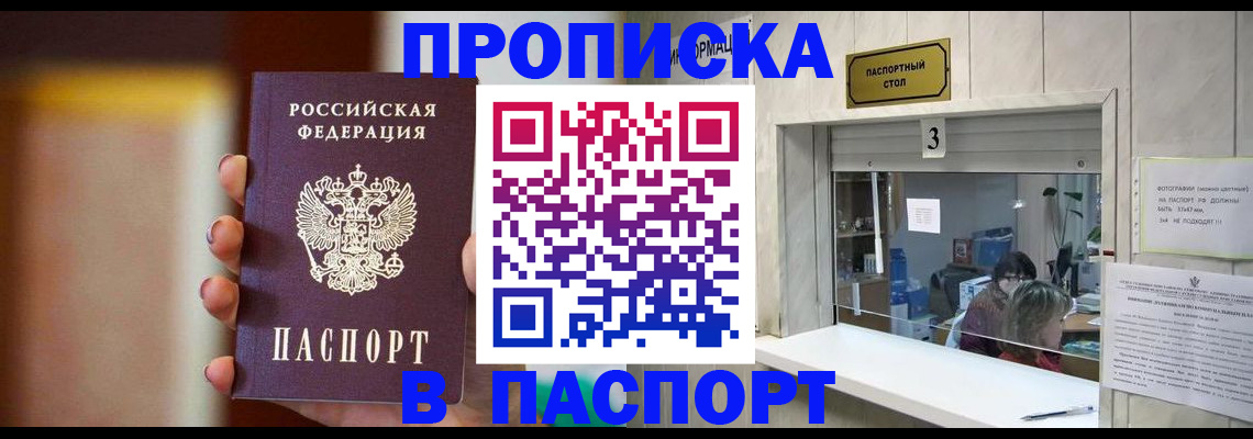 временная регистрация надежно в Читинской области