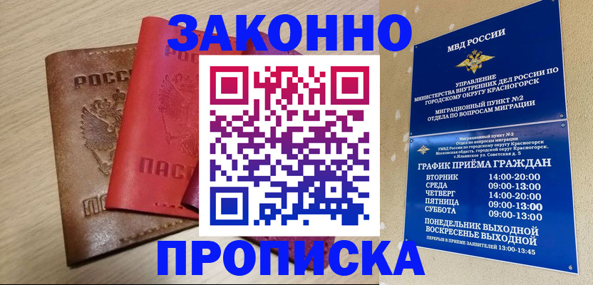 регистрация в Читинской области