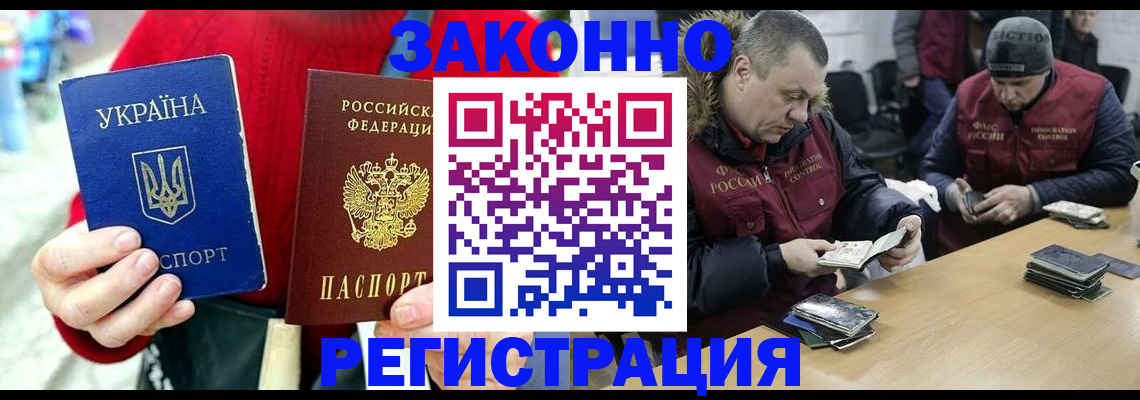 где прописаться в Читинской области