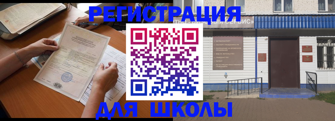 прописка для кредита в Читинской области